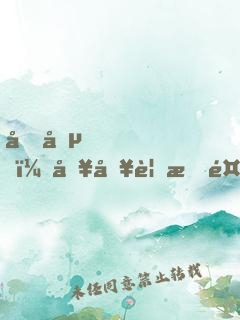 圍堵！哥哥要教養(yǎng)